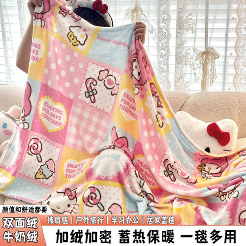 三丽鸥正品单层双面绒牛奶绒毛毯