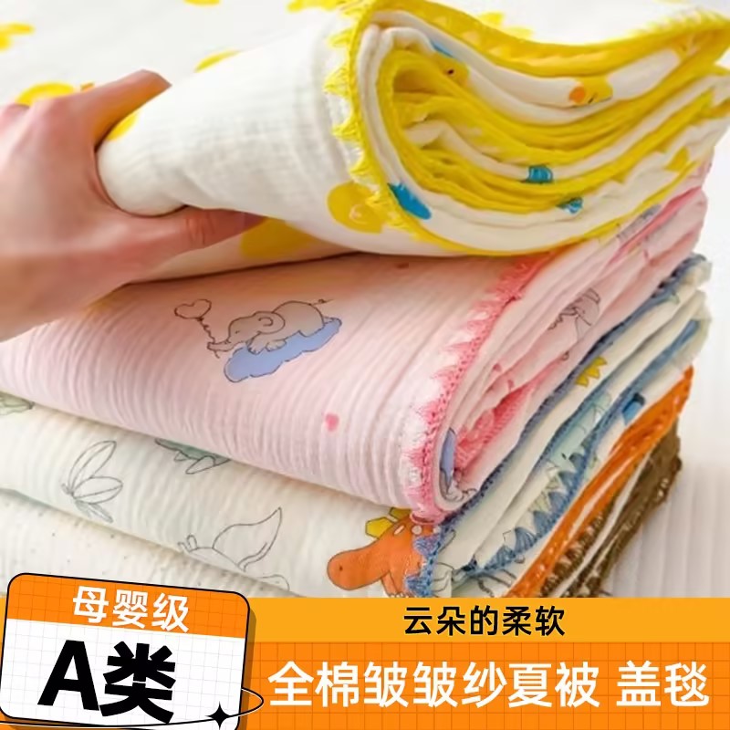 新款A類全棉抗菌皺皺雙層紗蓋毯