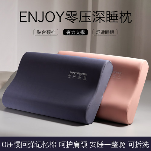 学生记忆枕成人零压力护颈枕芯慢回弹枕头纯色枕套拉链可拆卸舒适