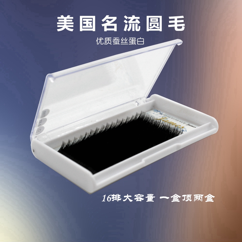 名流单根假睫毛14排大容量超划算