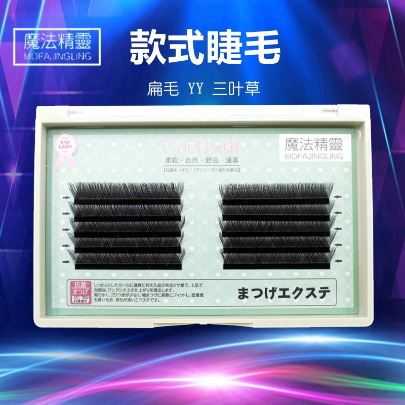 魔法精灵3D仙朵YY空气扁毛假睫毛