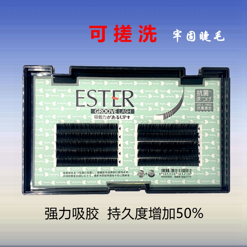 爱喜假睫毛可搓可洗增加持久50%