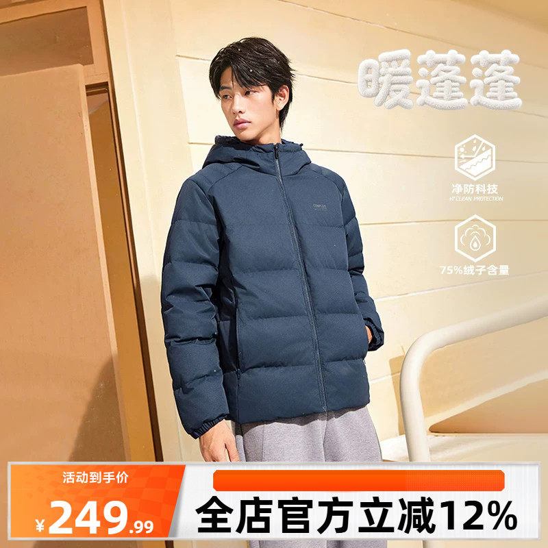 361净防羽绒服男装2026秋季男款连帽加厚保暖短羽绒服三防外套男