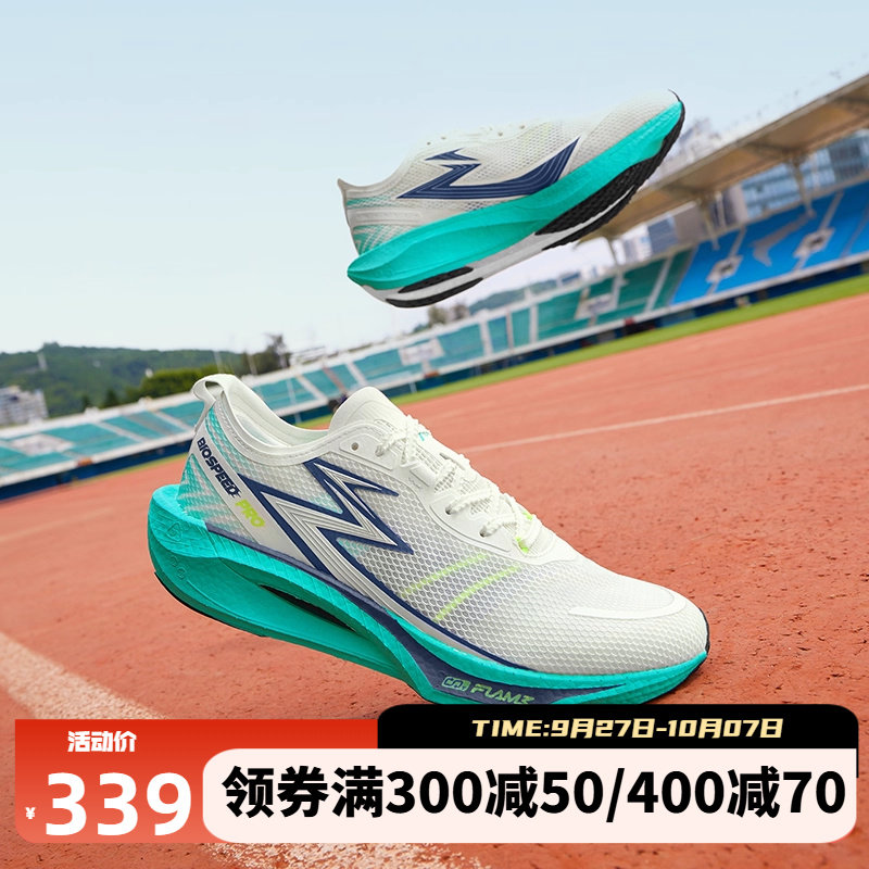 361飚速3.5PRO跑步鞋新款专业竞速跑鞋透气减震中考训练鞋运动鞋