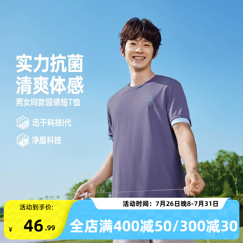 361速干运动T恤男装2026夏季新款透气抗菌显瘦短袖女装纯色休闲T