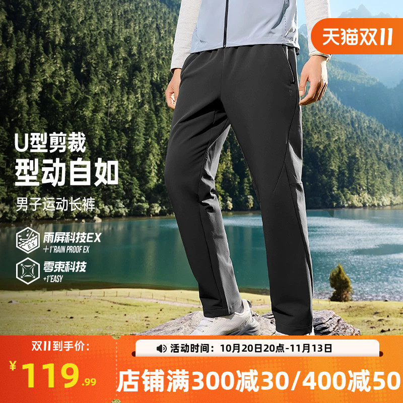 361运动裤男裤雨屏科技2026秋季U型裤休闲直筒立体膝部设计长裤