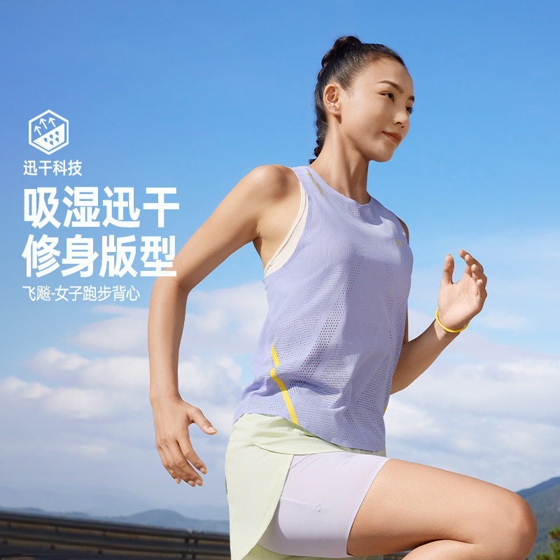 361飞飚运动背心女2026秋季新款修身速干透气女士马拉松跑步上衣