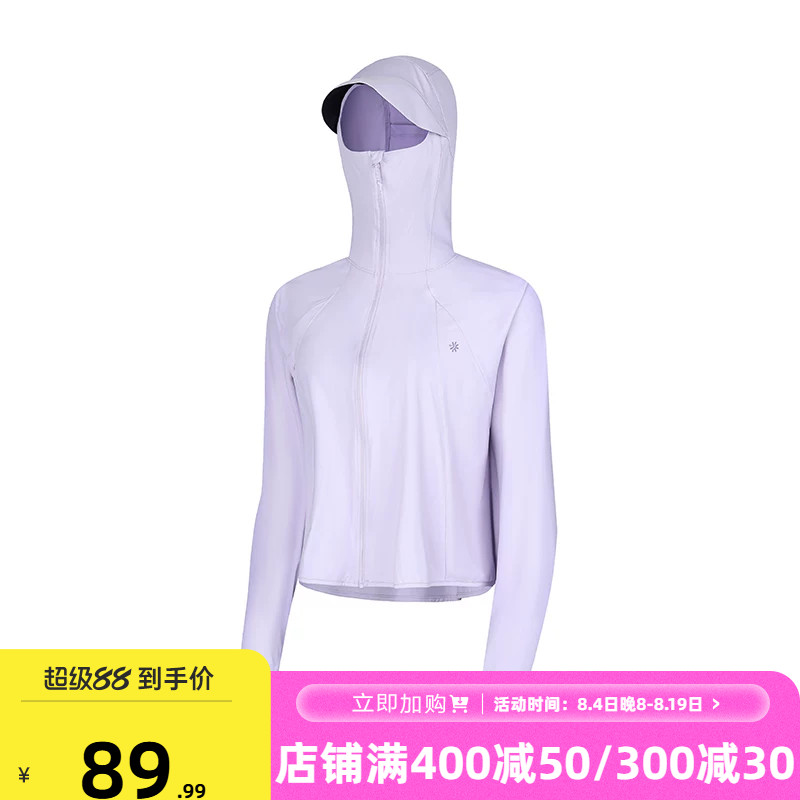 361女士斗篷帽衫防晒衣春夏防紫外线轻薄冰丝凉感透气防晒罩衫新