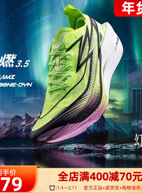 361飞燃3全掌碳板竞速PB跑鞋专业马拉松跑步鞋减震透气运动鞋男