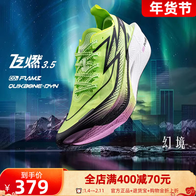 361飞燃3全掌碳板竞速PB跑鞋专业马拉松跑步鞋减震透气运动鞋男