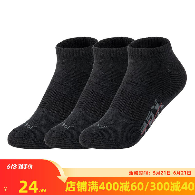361度袜子2025年新款男三双装平板短袜