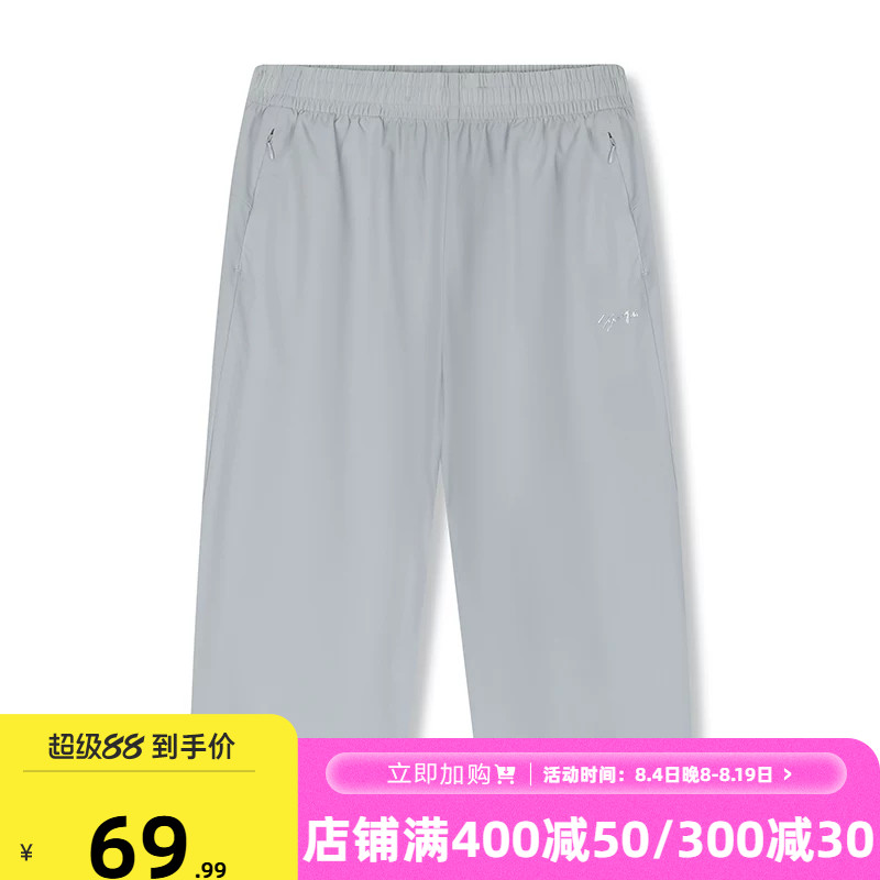 361运动七分裤女夏季防晒透气速干中裤宽松透气冰丝凉感直筒短裤