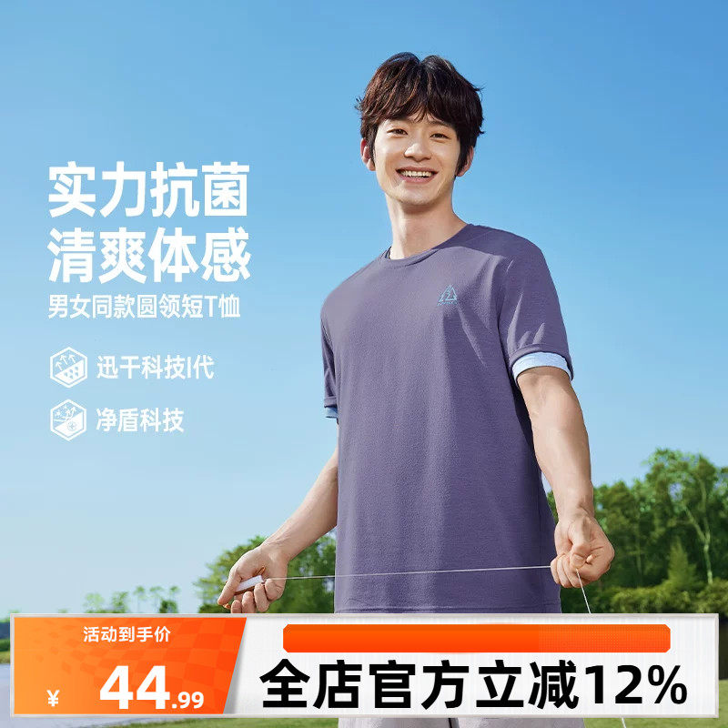 361速干运动T恤男装2026秋季新款透气抗菌显瘦短袖女装纯色休闲T