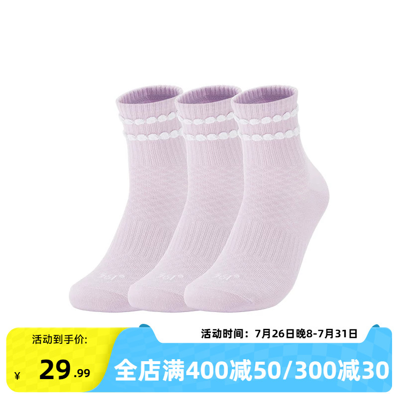 361袜子2026年新款女三双装平板中袜