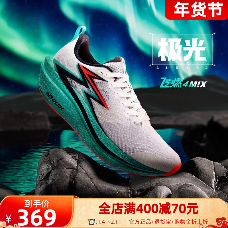 361飞燃4MIX跑步鞋2025新款专业竞速训练鞋减震回弹跑鞋运动鞋男