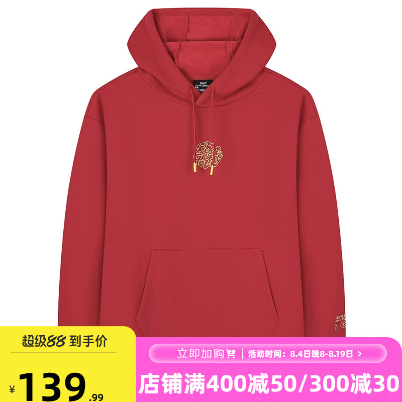 361红色卫衣男女同款2026夏季马年新年本命年连帽加绒卫衣套头衫