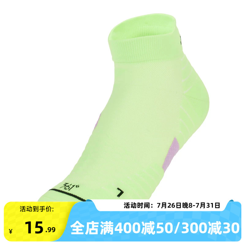 361度袜子2026年新款中性专业跑步短袜