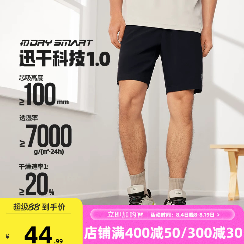 361运动裤男2026冬季梭织迅干运动五分裤男跑步裤子透气运动裤男