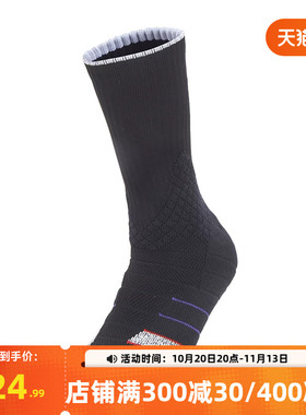 361度袜子2026年新款男专业篮球长袜