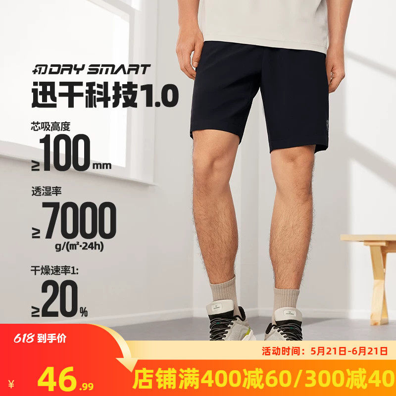 361运动裤男2025冬季梭织迅干运动五分裤男跑步裤子透气运动裤男