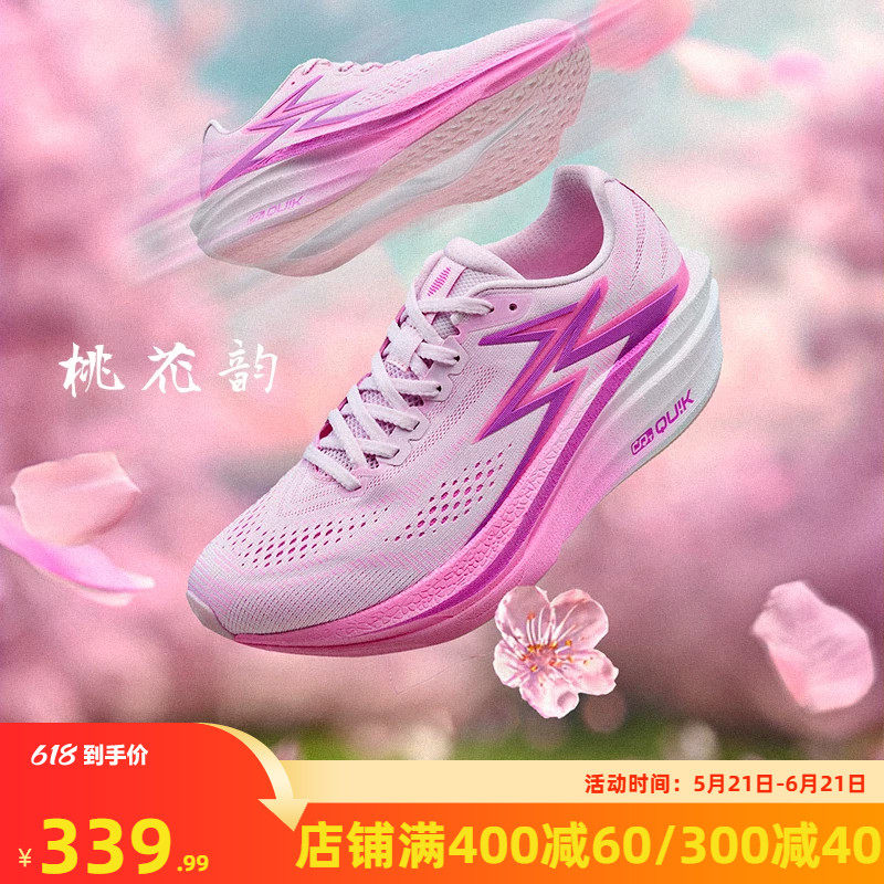 361飞燃4.5MIX跑步鞋专业竞速跑鞋体育生训练鞋减震透气运动