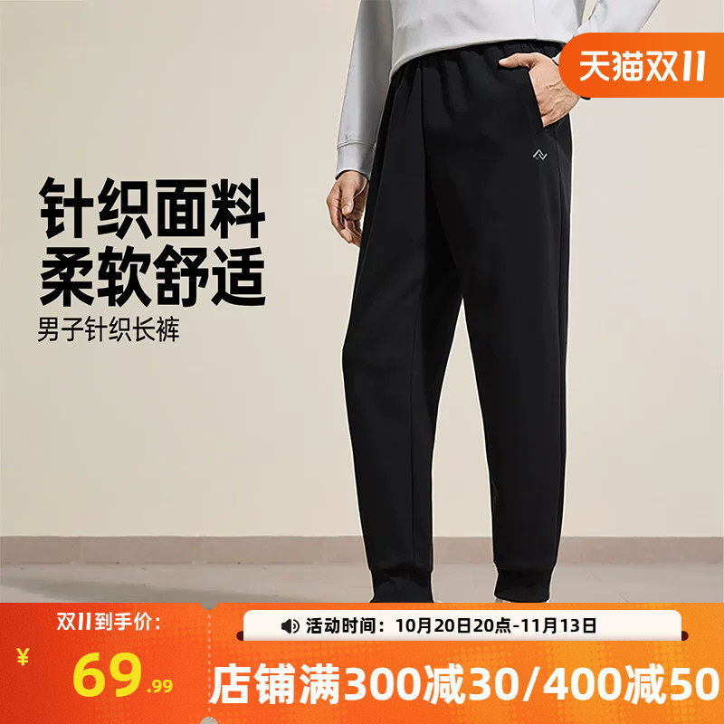 361运动裤男裤2026秋季卫裤收口束脚针织跑步健身休闲男士长裤