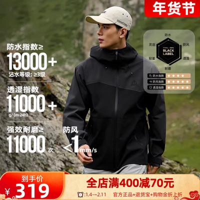 361武霞客雨屏冲锋衣2025冬季新款男女防水硬壳冲锋衣户外登山服