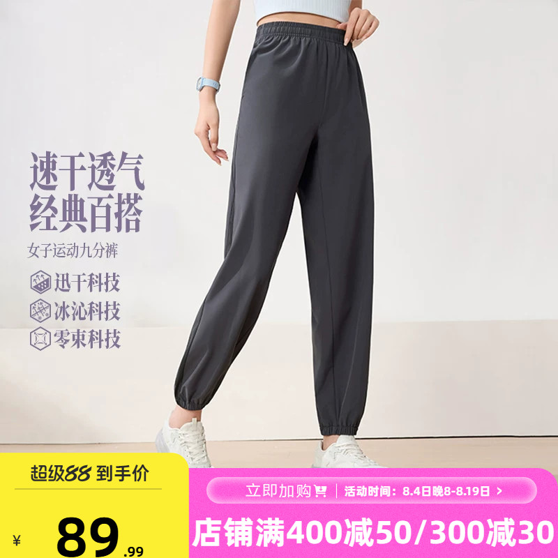 361运动裤女裤春季收口梭织长裤宽松直筒速干裤女子透气九分裤子