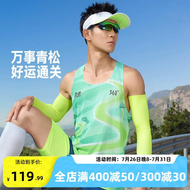 361飞燃5运动背心男装2026夏季新款马拉松跑步上衣速干透气背心