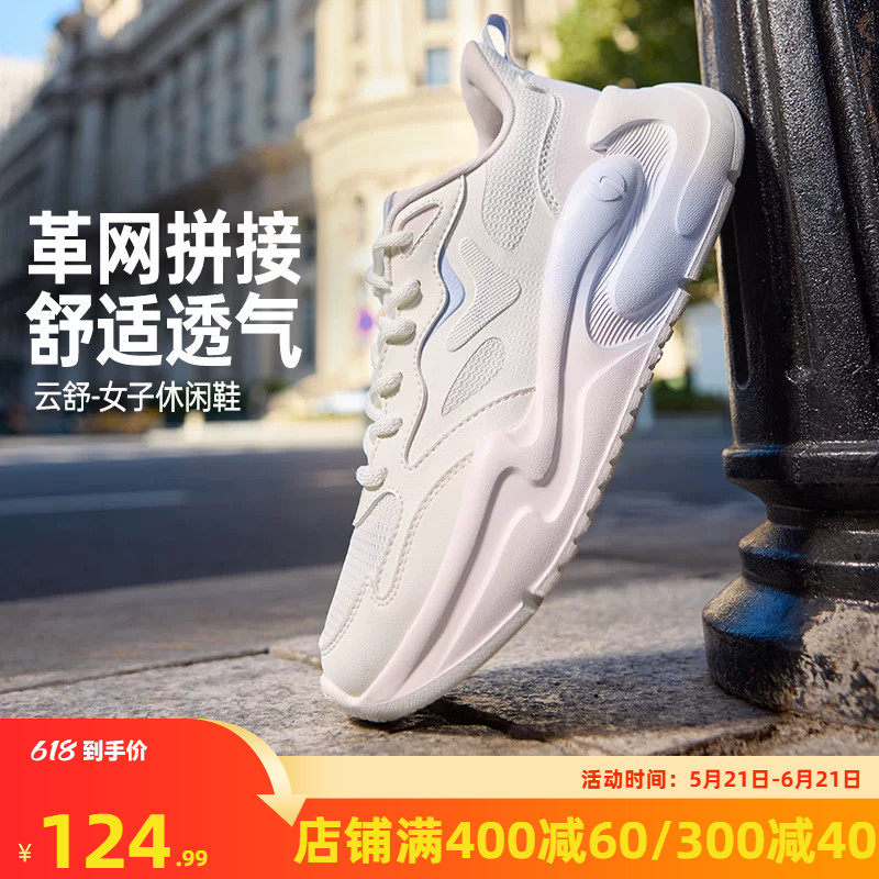 361云舒夏季新款软底休闲鞋女鞋网面透气老爹鞋简约小白鞋运动鞋