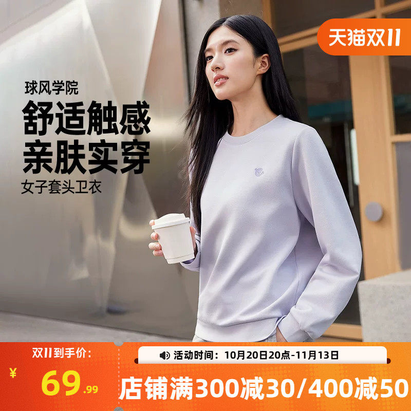 361运动卫衣女2026年秋季新款休闲套头卫衣女子宽松舒适长袖上衣
