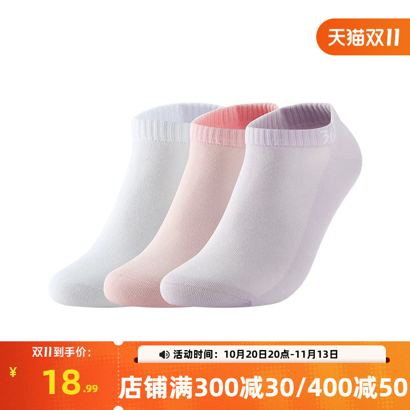 361°运动配件2026春季新款女平板短袜三双装