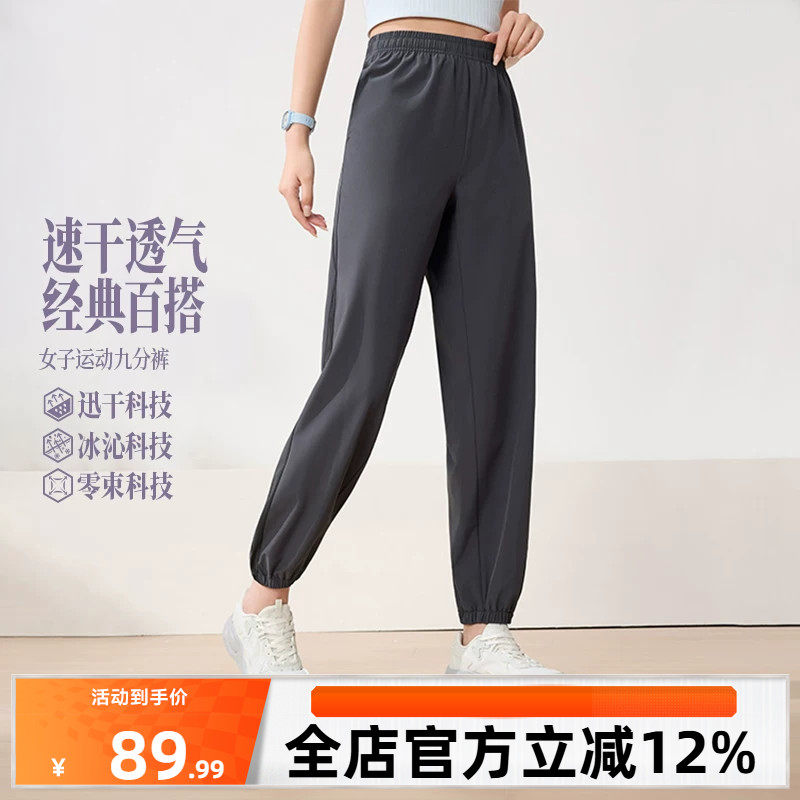 361运动裤女裤春季收口梭织长裤宽松直筒速干裤女子透气九分裤子