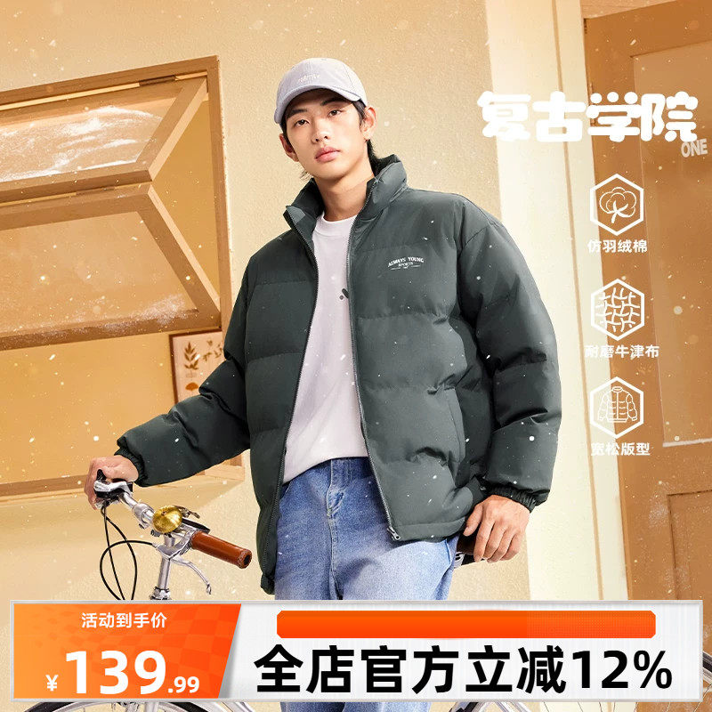 361棉服男装2026秋季新款保暖冬装上衣立领短棉服宽松休闲外套男