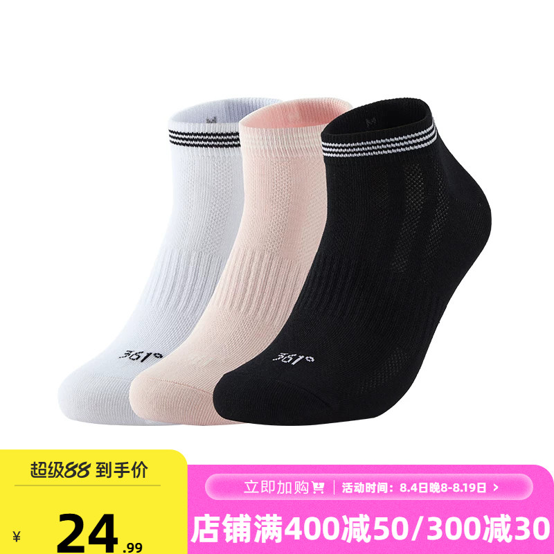 361°运动配件2026夏季新款女三双装平板短袜