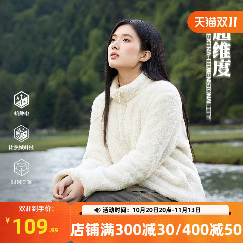 361女装运动外套2026秋冬新款针织加绒外套女士轻便保暖纯白上衣