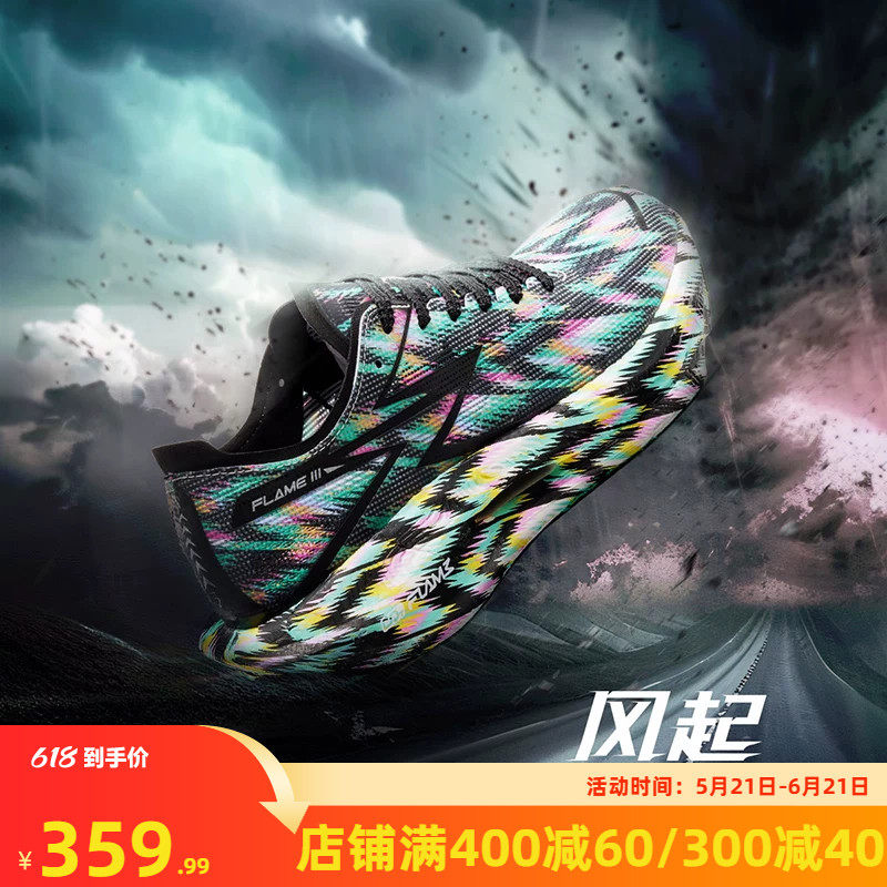 361飞燃3专业马拉松跑步鞋全掌碳板竞速PB跑鞋减震运动鞋TK