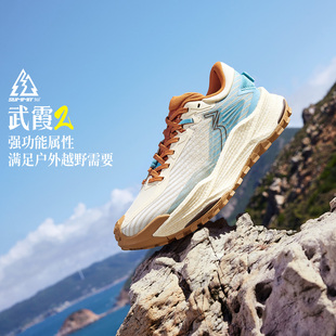 361武霞2.0运动鞋网面透气户外越野登山鞋耐磨防滑减震跑步鞋男款