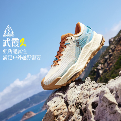 361武霞2.0运动鞋网面透气户外越野登山鞋耐磨防滑减震跑步鞋男款