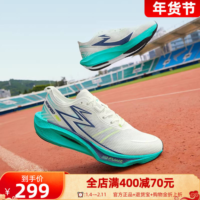 361飚速3.5PRO跑步鞋新款专业竞速跑鞋透气减震中考训练鞋运动鞋,流行男鞋,时尚休闲鞋,淘宝优惠券,粉丝福利购,淘宝优惠卷