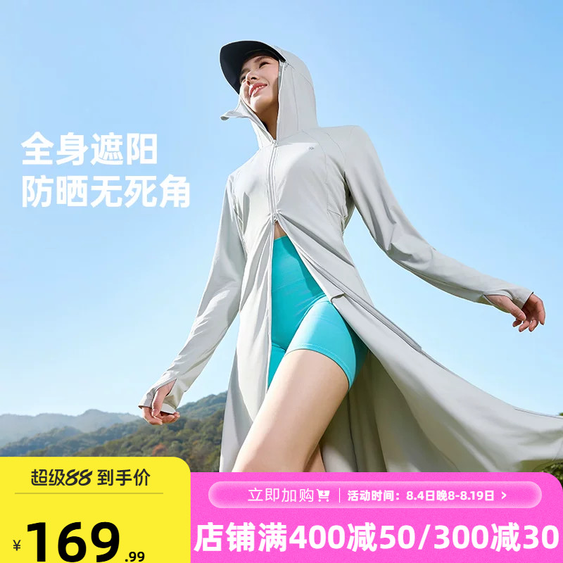 361冰丝原纱防晒衣女子夏新款黑胶大帽檐长款防晒服全身中长罩衫