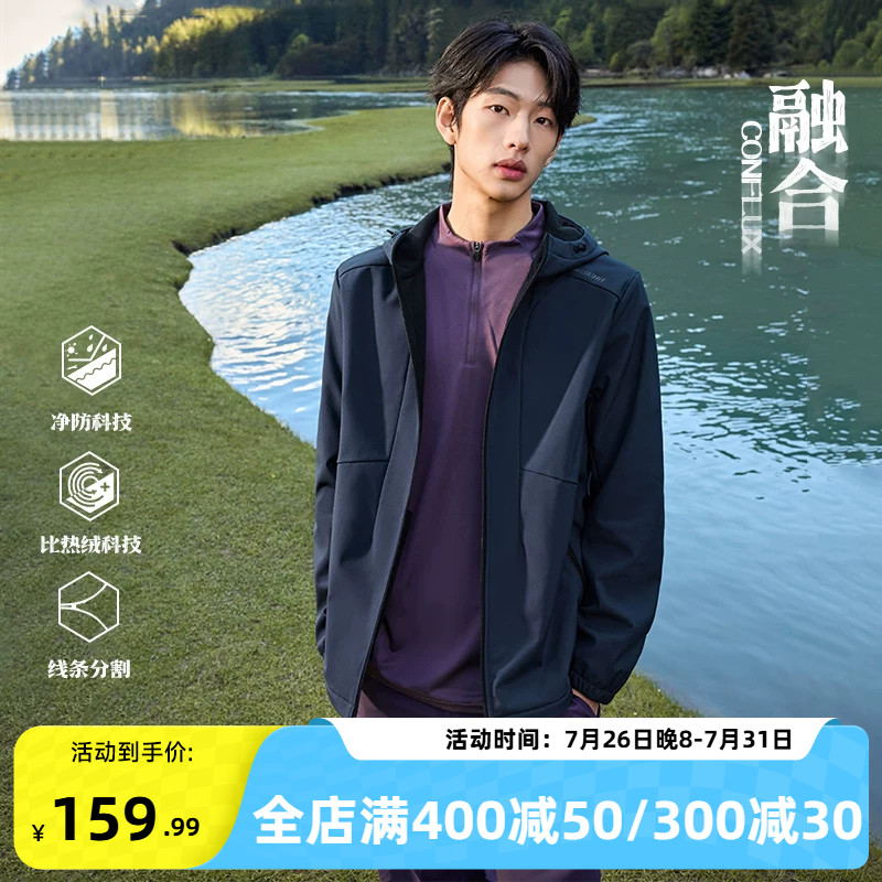 361三防运动外套2026春夏雨屏梭织加绒夹克男士户外登山保暖上衣