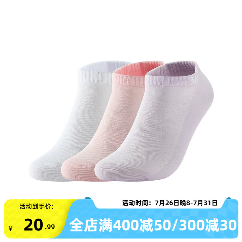 361°运动配件2026春季新款女平板短袜三双装