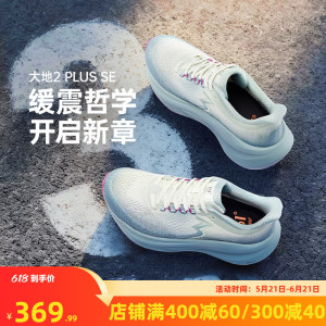 361大地2PLUS SE跑鞋新款专业减震稳定跑步鞋网面透气运动鞋男款
