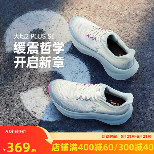 常规跑鞋