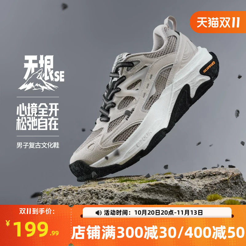 无垠SE361徒步鞋男户外运动登山徒步轻盈回弹防滑耐磨抓地运动鞋