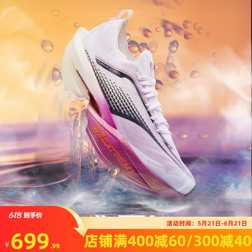 361飞飚future2.0 跑步鞋专业马拉松碳板竞速跑鞋透气缓震运动鞋
