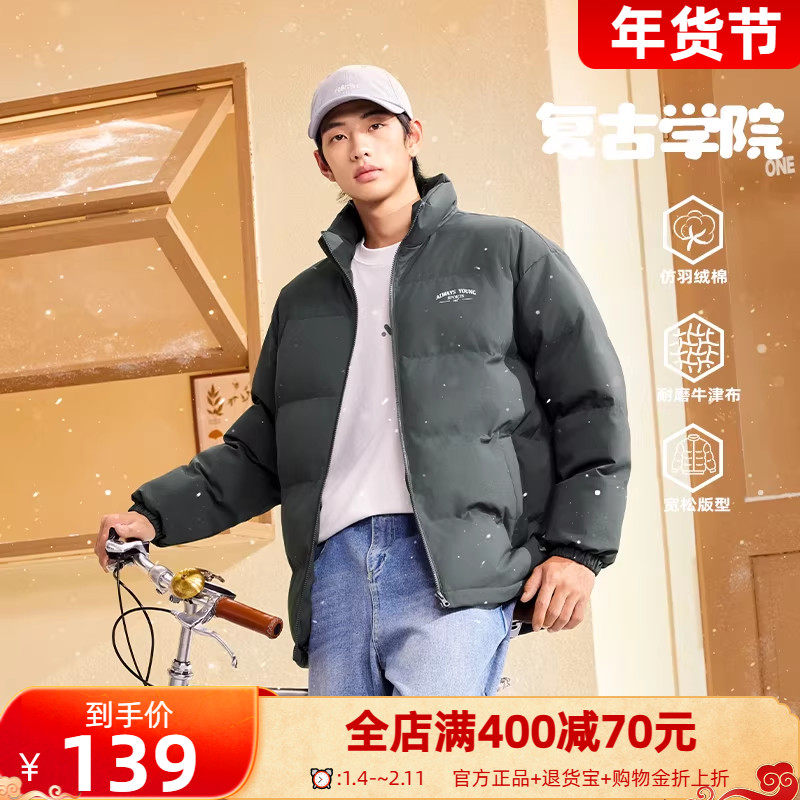 361棉服男装2025冬季新款保暖冬装上衣立领短棉服宽松休闲外套男