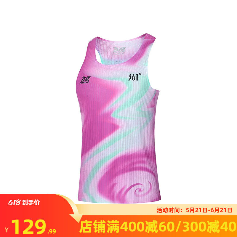 361飞燃5运动背心女装2026春季新款修身透气速干马拉松跑步运动服