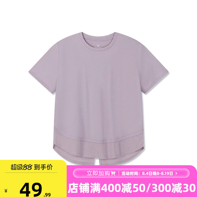 361速干运动T恤女2026夏季新款网布轻薄透气运动短T女士健身短袖